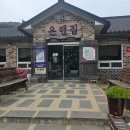 은행집 | 청양 은행집 후기, 고추두부와 도토리묵이 맛있는 로컬 맛집