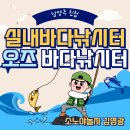 남양주탑실내바다낚시터 | 🎣 남양주 진접 오즈실내바다낚시터 완전 체험기