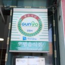 옥돌돼지갈비 이미지