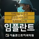 삼성탑치과의원 이미지