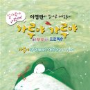 이영란의 밀가루체험놀이 「가루야 가루야 」 이미지