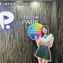 인천 동구 골프존 설치 비용 실제 후기와 설치 팁