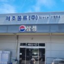고려유통 | 코스트코 없는 광주! 숨은 보물창고 정진유통 &amp; 삼성제조물류 방문 후기