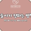 조은아침한의원 네이버블로그