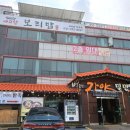 내고향보리밥 이미지