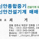 신안종합상사 이미지