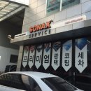 분당손세차장 이미지