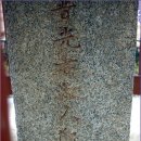 하동정씨열녀비각 이미지