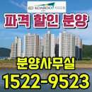 거제 코아루 파크드림 | 거제코아루파크드림 엄청난 통 큰 할인혜택 분양사무실( 25년7월부터 혜택소식) 거제도아파트