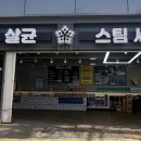 깨끗한주유소 이미지