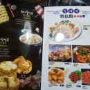중식당김사부