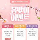 온여성의원 네이버블로그