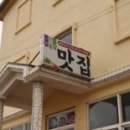 소문난갈치 이미지