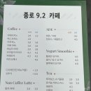 창신역 4번 출구 | [창신 카페] 창신역 4번출구 신상 카페 ‘종로 9.2 cafe’ 가성비 갑 내돈내산 솔직후기
