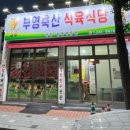 부영축산 이미지