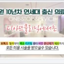 디아뜨의원 이미지