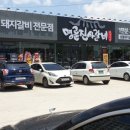 명륜진사갈비(봉동점) 이미지