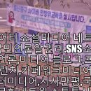 ★★★2022.6.15(수)투데이 리버티 헤드라인 SNS국민언론TV.소사이어티 쇼설미디어 네트워크 SNS국민언론알권리.SNS소통 이미지