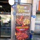 꼬치와닭갈비 | 문래동 여행 | 아우네숯불닭갈비 꼬치어묵탕 서비스에 반한 찐 후기 내돈내산
