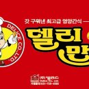 A델리