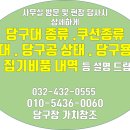 미추홀당구장 이미지