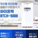 이온정수기 이미지