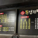 돈삼겹직영