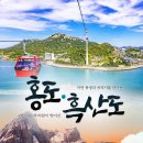 우리강산여행사 이미지