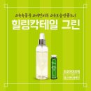 힐링화장품샵