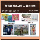 웰힐링협동조합