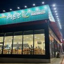 대손관 청주 오송점