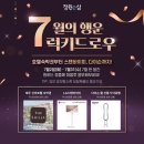 행운유통
