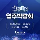 남구114공인중개사사무소 이미지