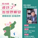 서02-401 | 2025년 제26회 광진구 통일한마당 촬영후기