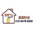 지내동원아파트경로당 | 김해 지내동원아파트 베란다 세라믹탄성코트 시공으로 깔끔