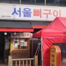 청량리뼈구이 이미지