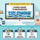 [도시재생과 공동체의 이해] 현장 스케치(1)