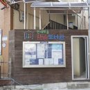 서대신3동(주민센터) 이미지