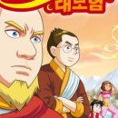 교과서가 쏙쏙, 세계사 이야기 이미지