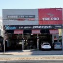 타이어프로 도동점 이미지