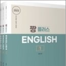 잉글리쉬플러스 이미지