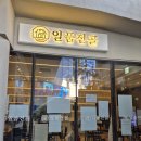 맑은내일주
