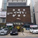 거제일식&거제목장 | 거제고현시장맛집 거제목장 삼겹살 만족후기