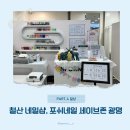 포쉬네일세이브존광명 이미지