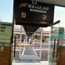 피트니스스타 - 화순군 충의로 6 | 피트니스스타 첨단점 후기🏋️