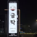 생통삼겹살 이미지