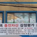 미래새한감정평가법인경기지사 이미지