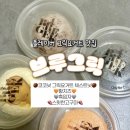 브루그릭