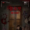시크릿도어 방탈출카페