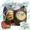 만석로177번길48~만석로177번길12 | [부천시청역맛집] 끄덕 내돈내산 솔직후기(하이볼맛집, 메뉴추천, 현대백화점 중동점 술집)